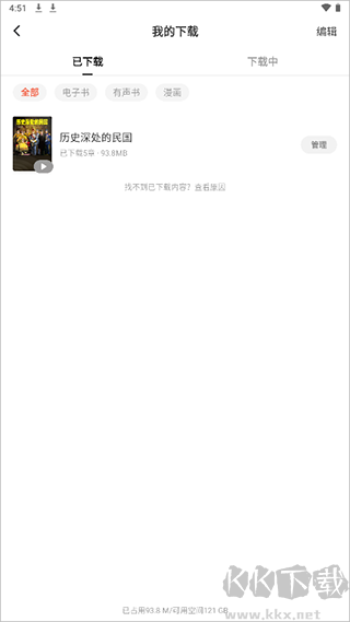 红果免费短剧免费版