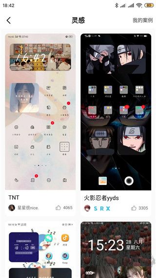 桌面小组件app手机版