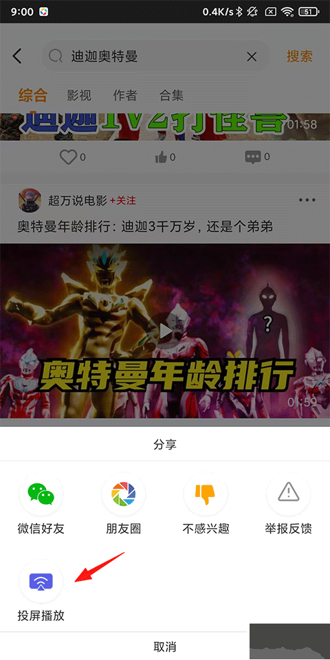 御风云视频app无广告版