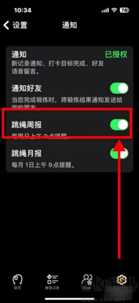 yaoyao跳绳