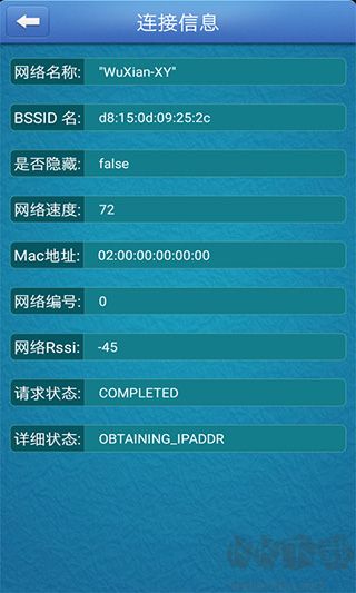 Wi-Fi信号增强助手