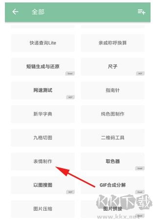 一个木函手表版