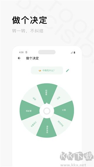 一个木函手表版