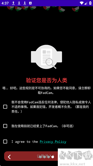 FadCam相机app安卓版