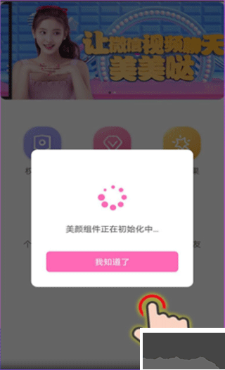 瞬美视频通话美颜app安卓版