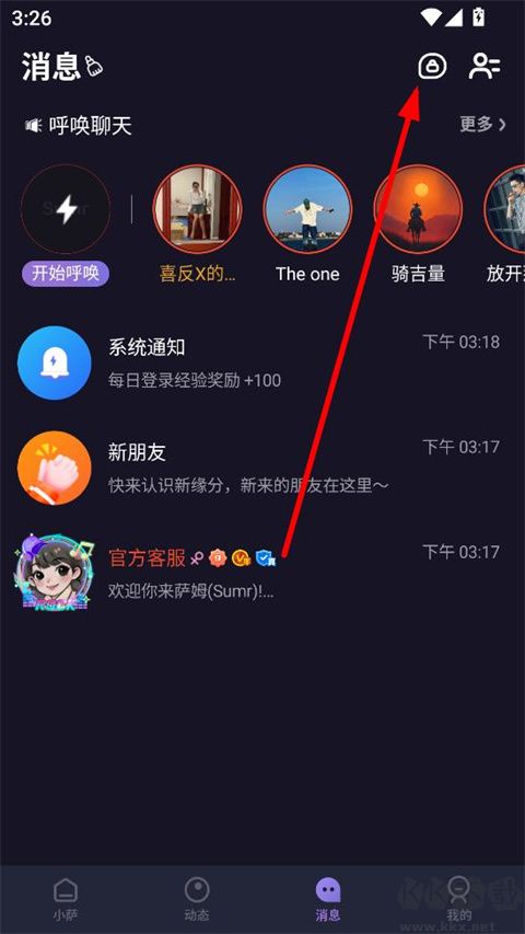 萨姆app官方版