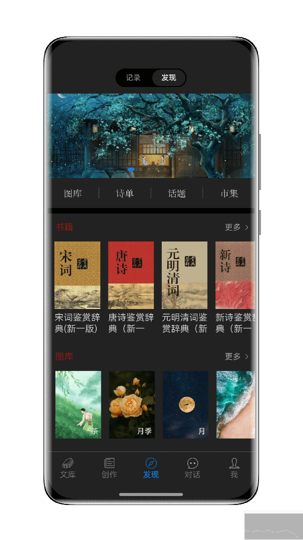 西窗烛app最新版