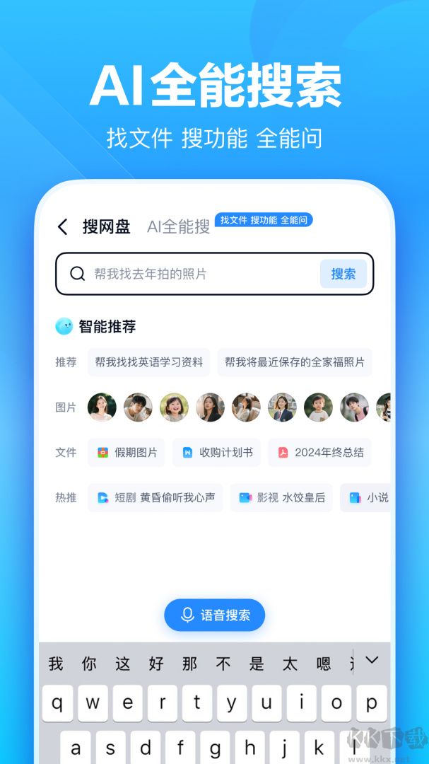 百度网盘鸿蒙版