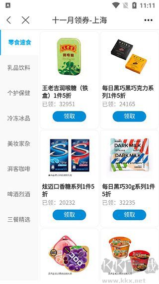 Fa米家app安卓版