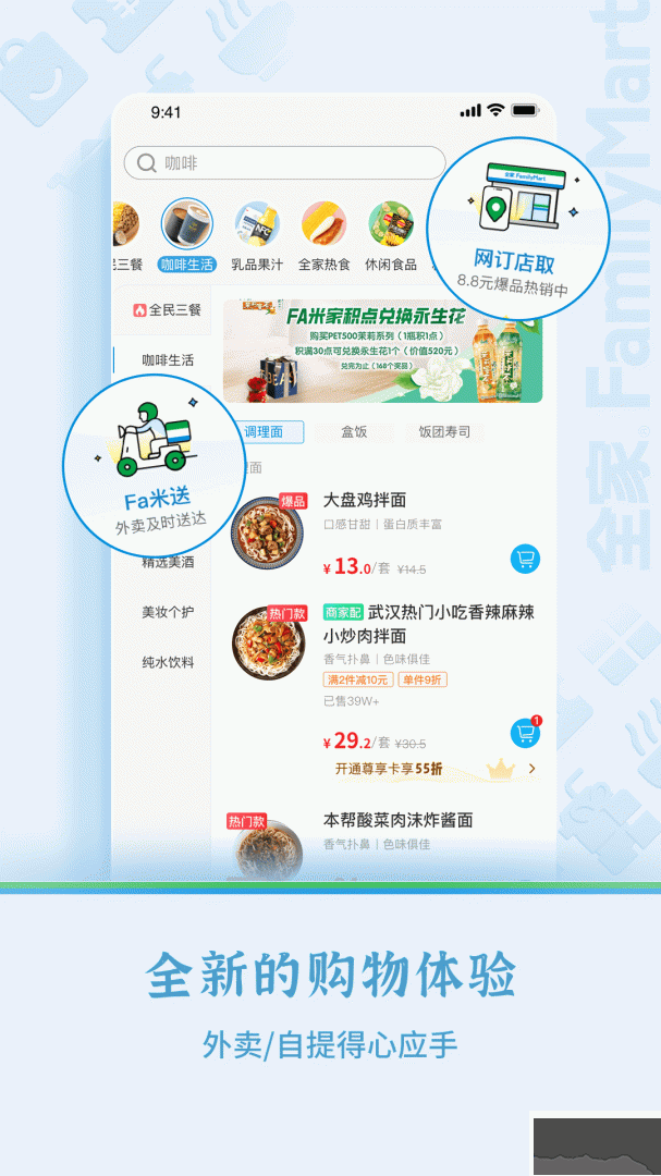 Fa米家app安卓版