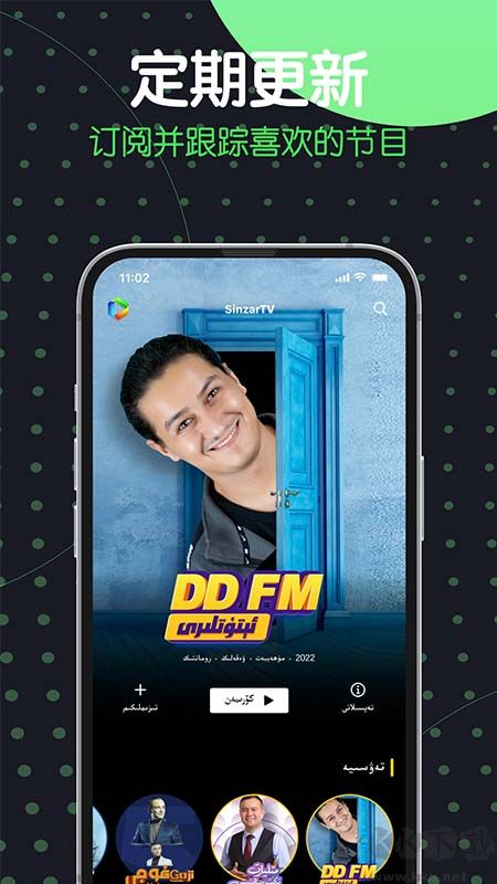 Sinzar app最新版