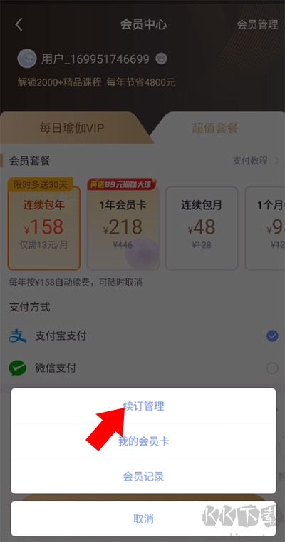 每日瑜伽app最新版