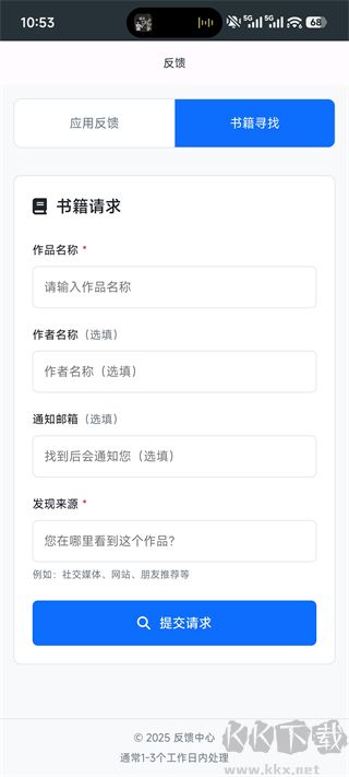 萌喵漫画app免费版