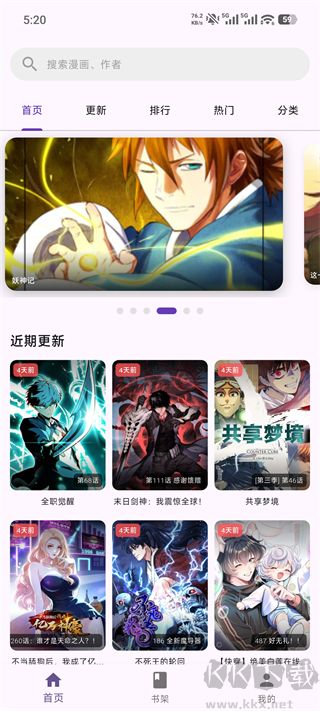 挽离漫画app官方正版