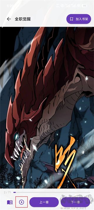 挽离漫画app官方正版