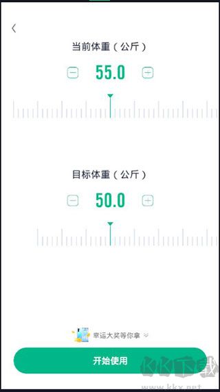 嗨瘦app