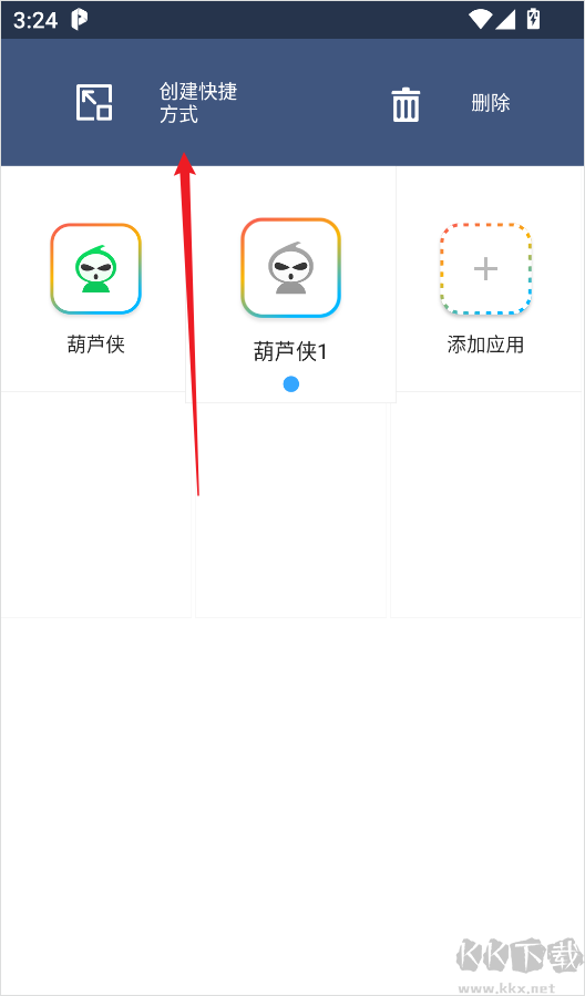 平行空间app(Parallel Space)安卓版