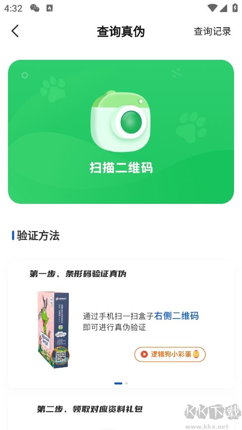 逻辑狗app