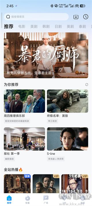 人人视频app官方版