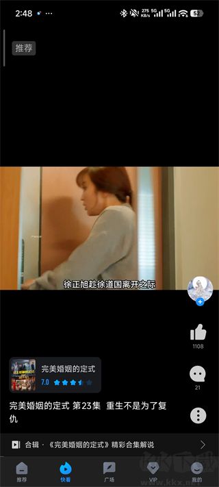 人人视频app官方版