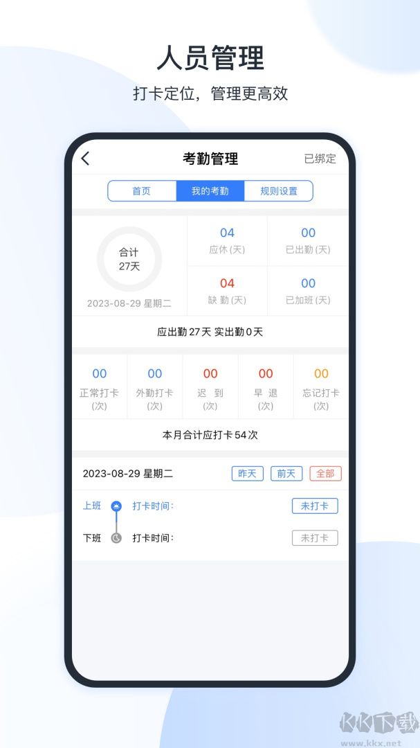 全房通app