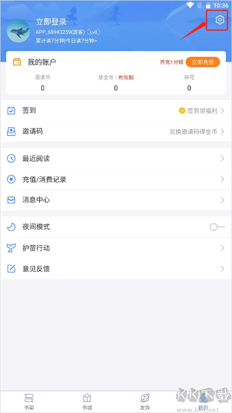 逐浪小说app