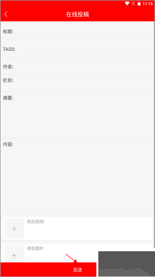 青海党建APP