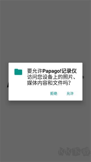 PAPAGO DVR耙趴趴狗行车记录