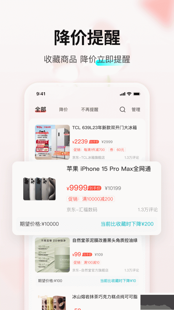 购物党app官方版