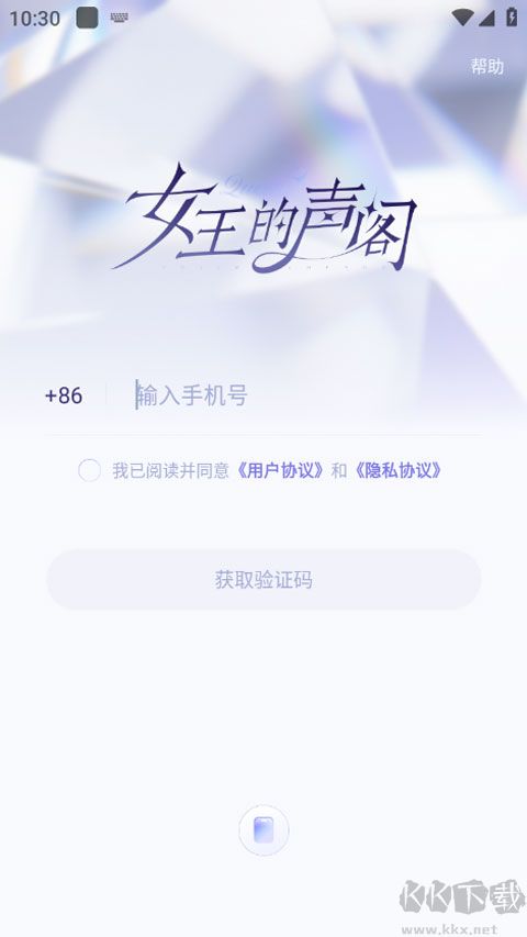 女王的声阁app官方版