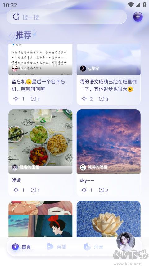 女王的声阁app官方版
