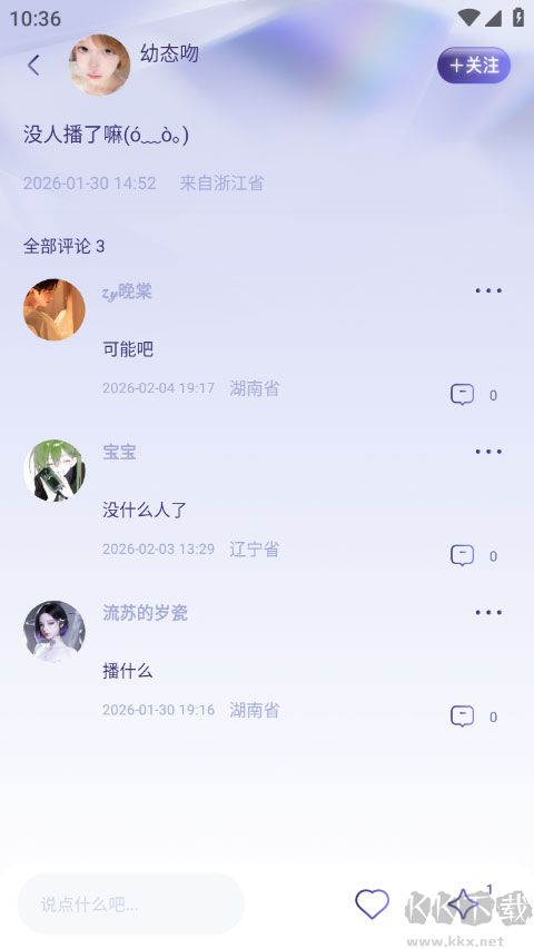 女王的声阁app官方版