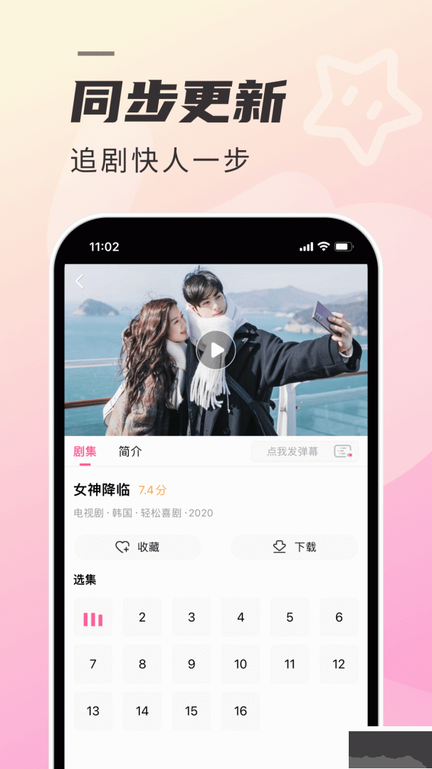 韩剧TV app
