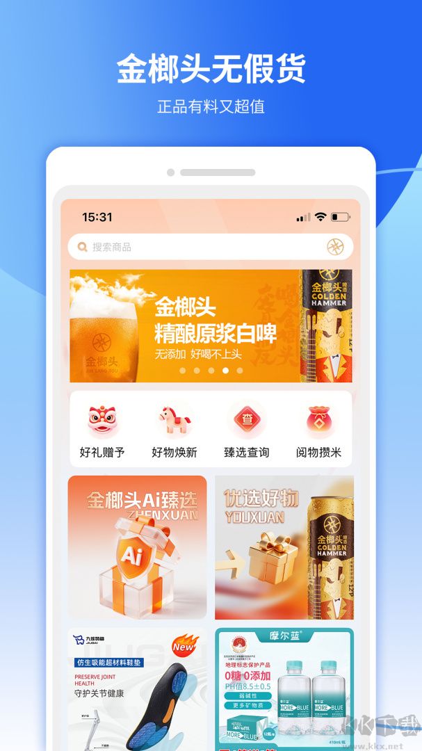 金榔头app最新版