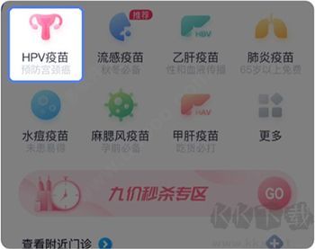 约苗app
