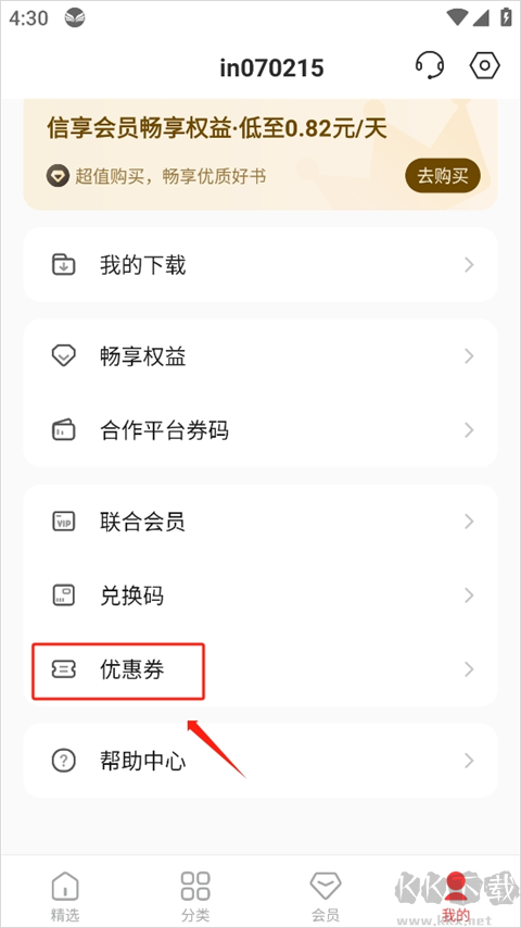 中信书院app最新版