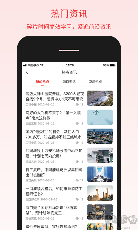 百工驿app安卓版
