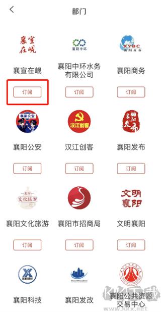 汉水襄阳手机版