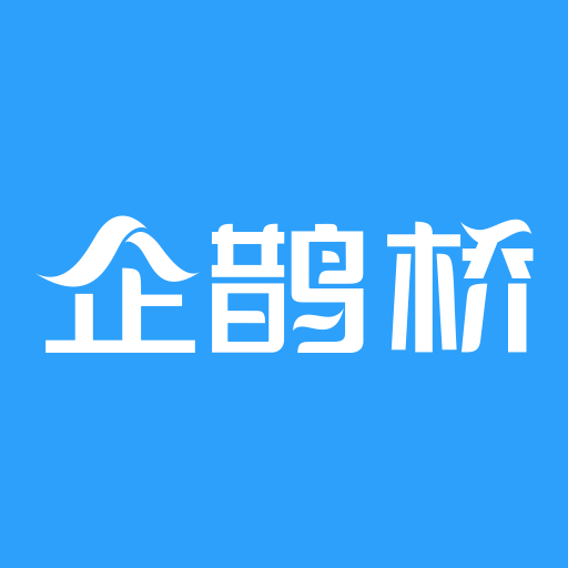 企鹊桥app