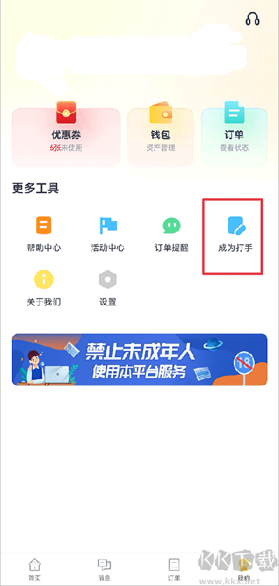 代练猫app免费版