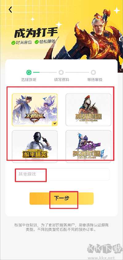代练猫app免费版