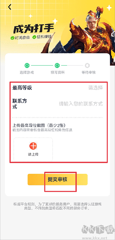 代练猫app免费版