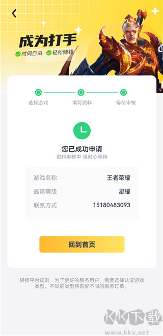 代练猫app免费版