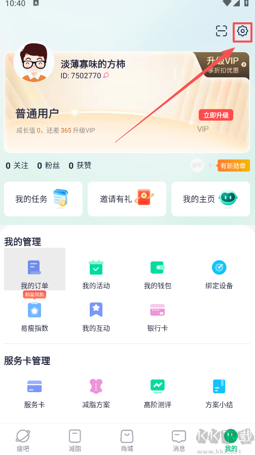 瘦吧app