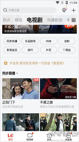 乐视视频最新版