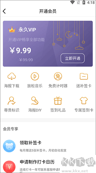 小日常目标打卡app最新版