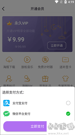 小日常目标打卡app最新版