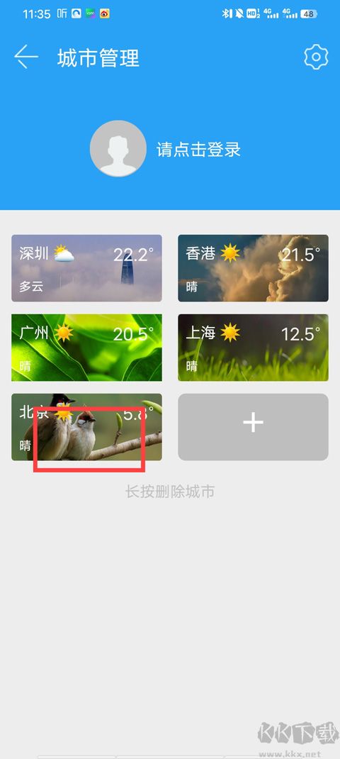 深圳天气app最新版