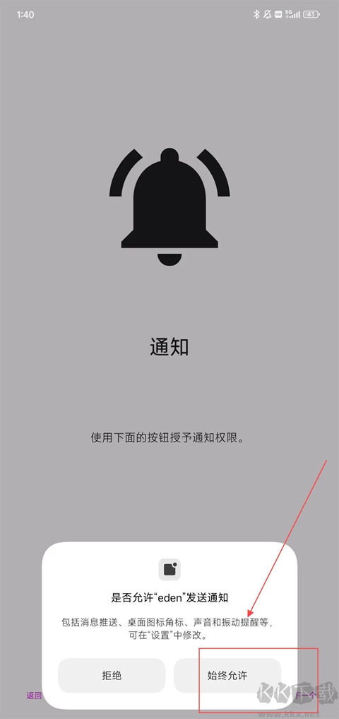 Eden伊甸模拟器app手机版