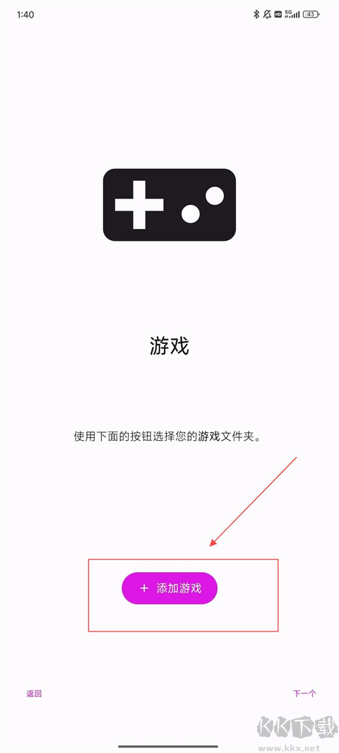 Eden伊甸模拟器app手机版